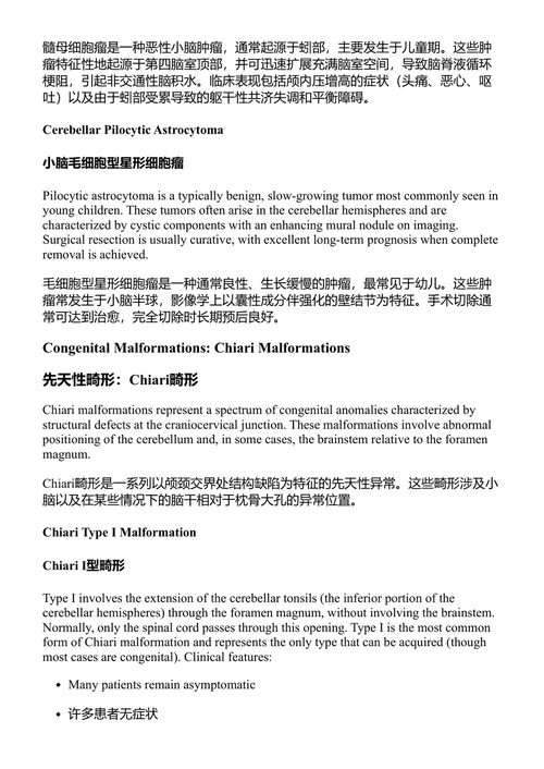 必备神经解剖学 维杰·亚纳马达拉 (中英对照电子书)