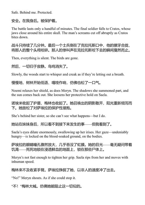 怒焰之契 萨布尔·索伦森 (中英对照电子书)