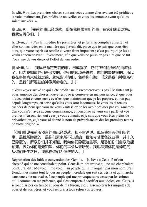 思想录 帕斯卡尔 (中英对照电子书)