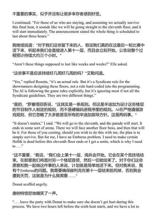 恐怖大游行 怪物们的地牢大冒险 马特·迪尼曼 (中英对照电子书)