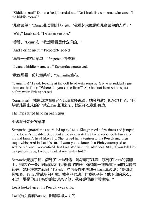 恐怖大游行 怪物们的地牢大冒险 马特·迪尼曼 (中英对照电子书)