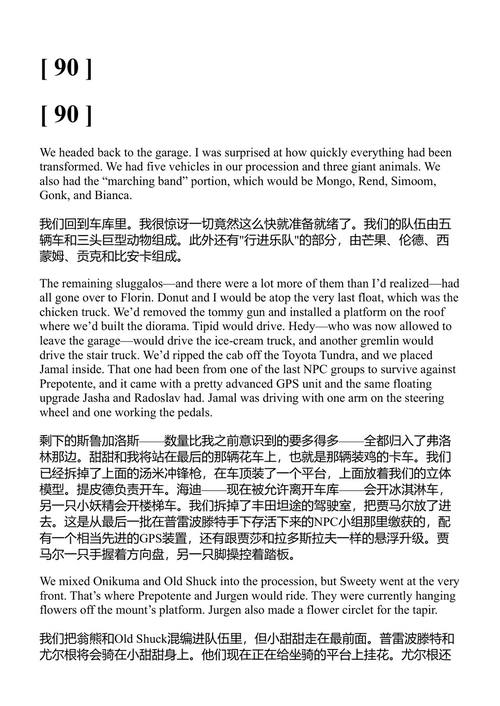恐怖大游行 怪物们的地牢大冒险 马特·迪尼曼 (中英对照电子书)