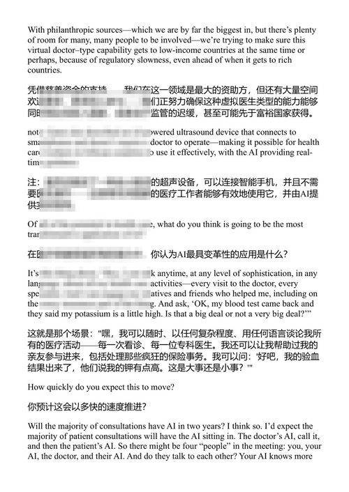 我不是机器人 乔安娜·斯特恩 (中英对照电子书)