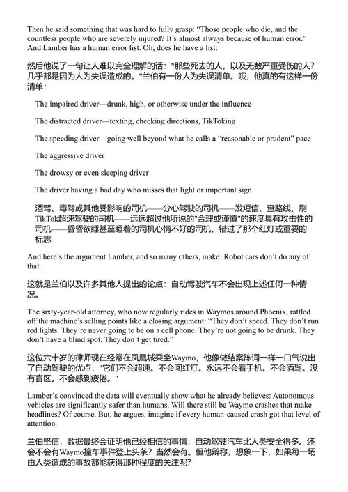 我不是机器人 乔安娜·斯特恩 (中英对照电子书)