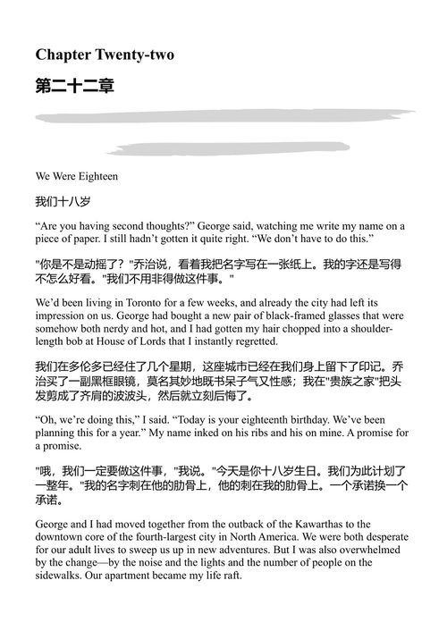 我们完美的风暴 卡莉·福特恩 (中英对照电子书)