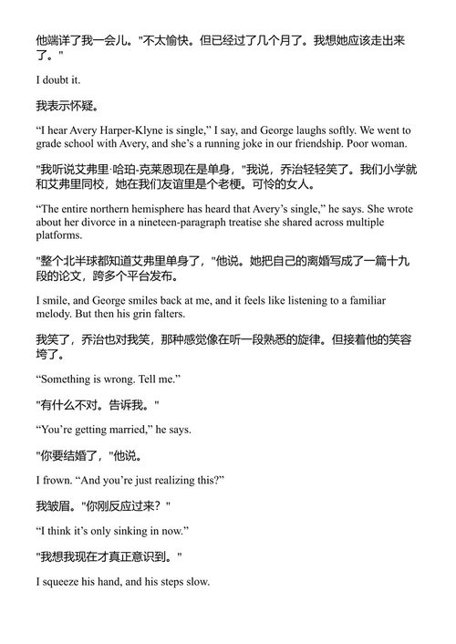 我们完美的风暴 卡莉·福特恩 (中英对照电子书)