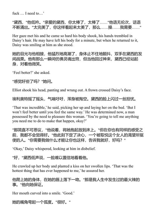 戴西花链花店 劳里·吉尔摩 (中英对照电子书)