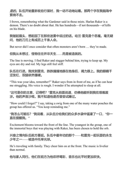 星辰彼岸 亚历克斯·阿斯特 (中英对照电子书)