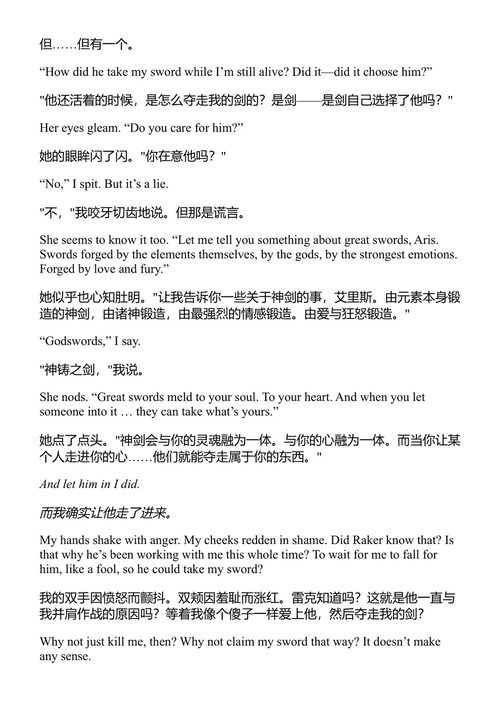 星辰彼岸 亚历克斯·阿斯特 (中英对照电子书)