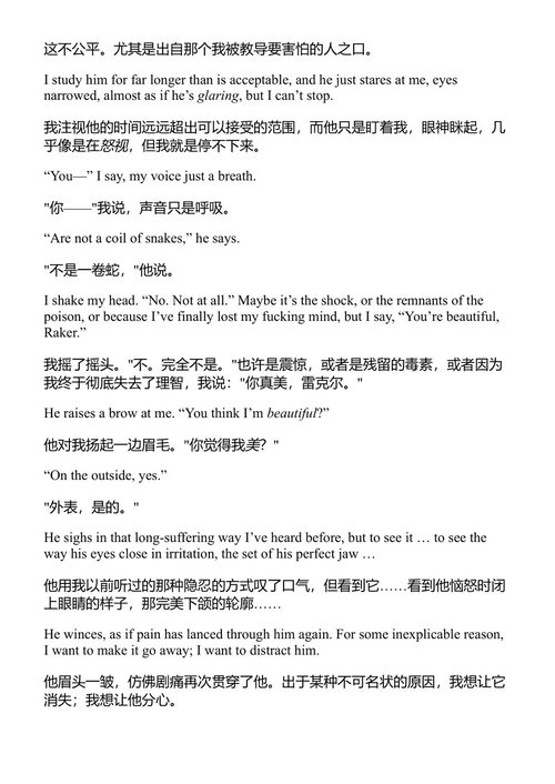 星辰彼岸 亚历克斯·阿斯特 (中英对照电子书)