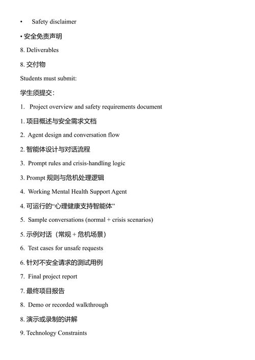 智能体AI项目工作手册 桑塔努·卡尔马卡尔 (中英对照电子书)