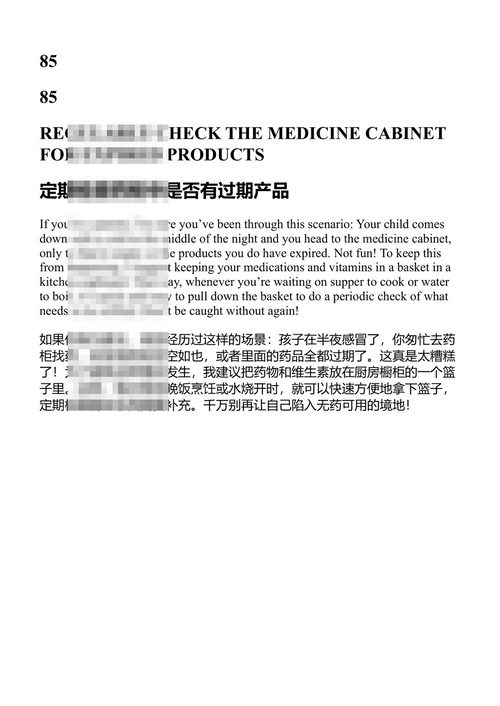 杂物整理康复指南 劳拉·维特曼 (中英对照电子书)