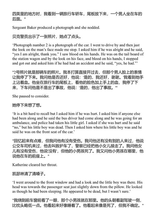 树的低语：一场家庭悲剧与幸存女孩的故事 卡罗尔·罗森海恩 & 彼得·纽伯里 (中英对照电子书)