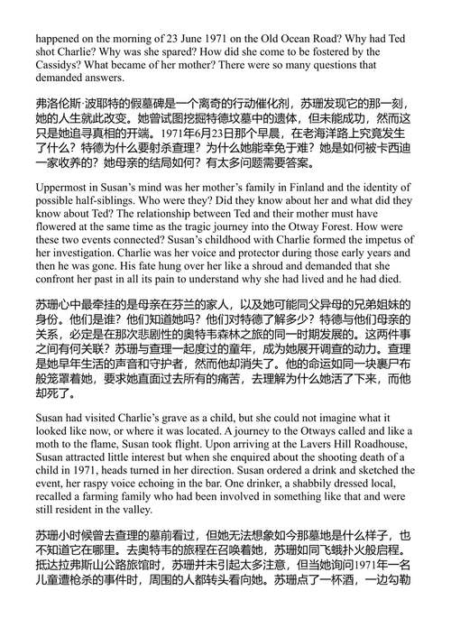树的低语：一场家庭悲剧与幸存女孩的故事 卡罗尔·罗森海恩 & 彼得·纽伯里 (中英对照电子书)