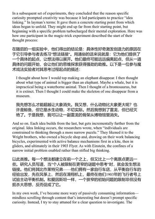 框内思考:约束如何让我们变得更好 大卫·爱泼斯坦 (中英对照电子书)