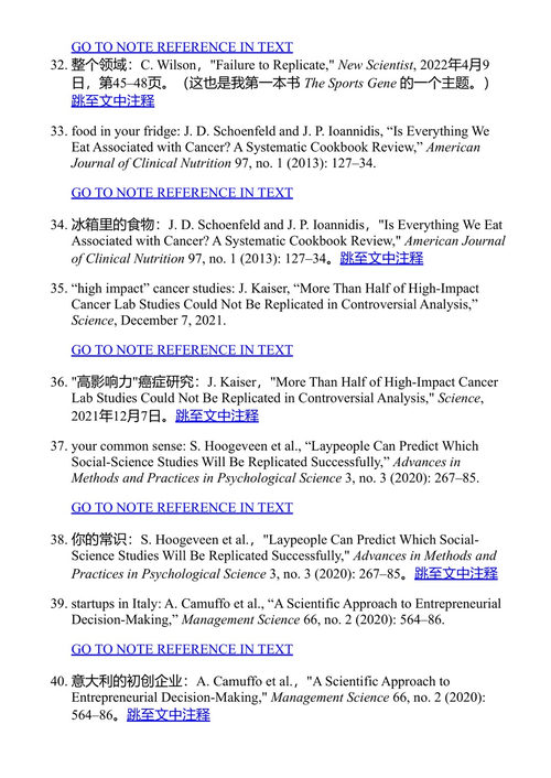 框内思考:约束如何让我们变得更好 大卫·爱泼斯坦 (中英对照电子书)