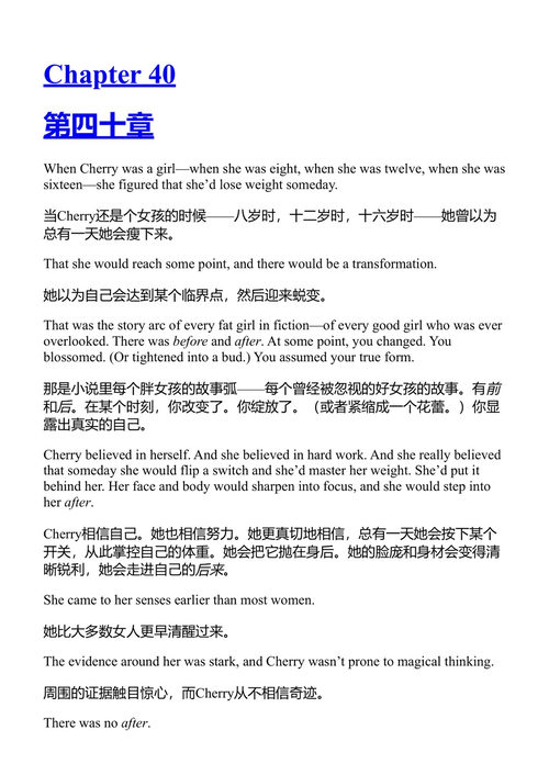 樱桃宝贝 雷恩鲍·罗威尔 (中英对照电子书)