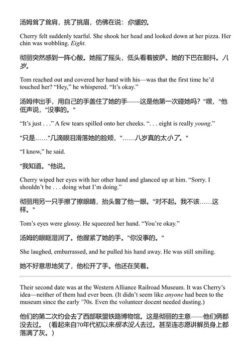 樱桃宝贝 雷恩鲍·罗威尔 (中英对照电子书)