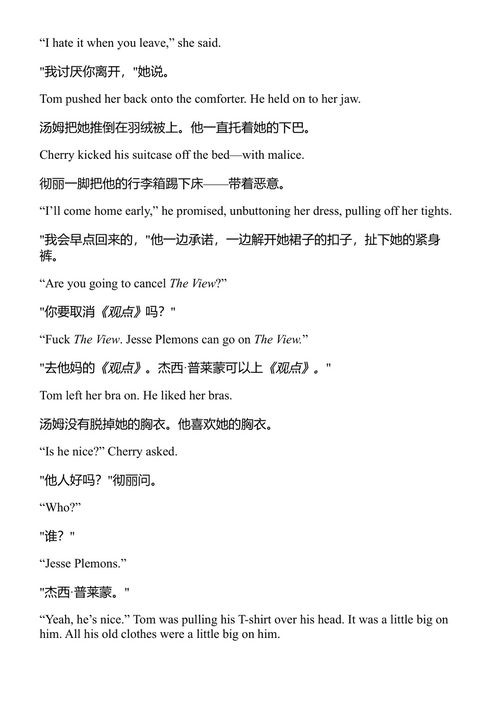 樱桃宝贝 雷恩鲍·罗威尔 (中英对照电子书)