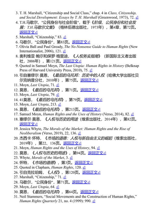 民主与社会权利:通往平等之路? 拉里·帕特里昆 (中英对照电子书)
