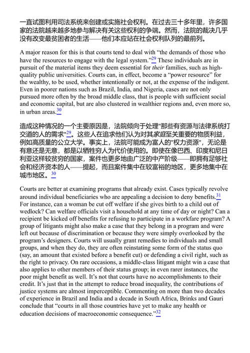 民主与社会权利:通往平等之路? 拉里·帕特里昆 (中英对照电子书)