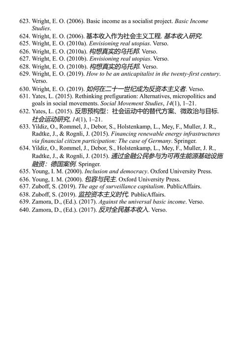 民主的替代方案:社会民主、市场社会主义与情境主义计划 马蒂亚斯·布鲁姆 (中英对照电子书)