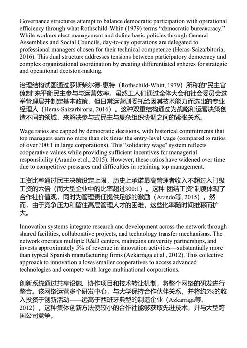 民主的替代方案:社会民主、市场社会主义与情境主义计划 马蒂亚斯·布鲁姆 (中英对照电子书)