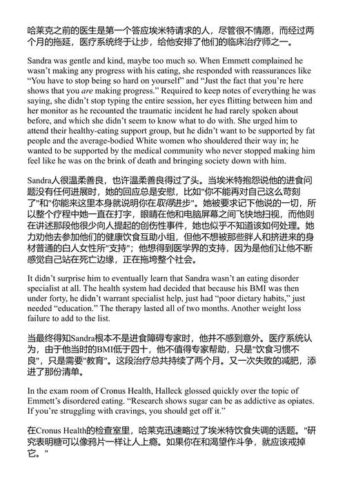 没有什么味道比得上好 卢克·杜马斯 (中英对照电子书)
