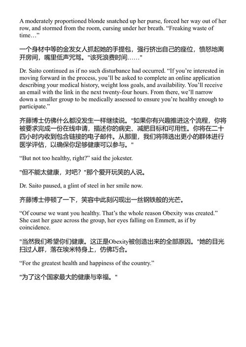 没有什么味道比得上好 卢克·杜马斯 (中英对照电子书)