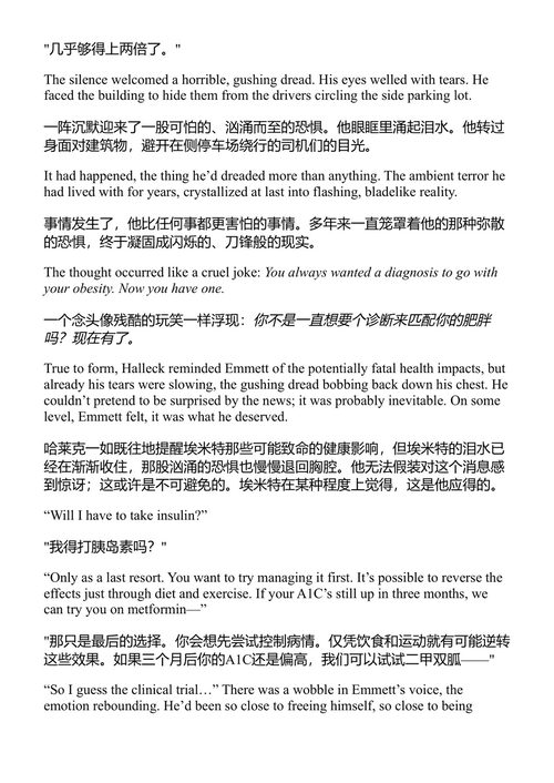 没有什么味道比得上好 卢克·杜马斯 (中英对照电子书)