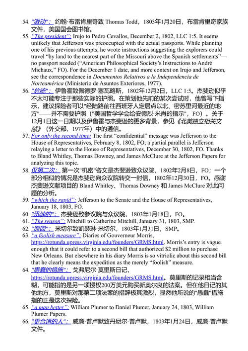浩瀚的探险事业 刘易斯与克拉克的新历史 克雷格·费尔曼 (中英对照电子书)