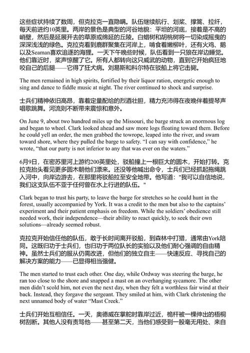 浩瀚的探险事业 刘易斯与克拉克的新历史 克雷格·费尔曼 (中英对照电子书)