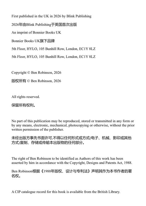 海岸线 本·罗宾逊博士 (中英对照电子书)
