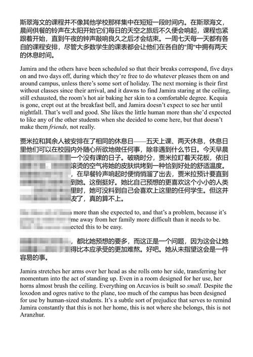混沌征兆 西娜·麦奎尔 (中英对照电子书)