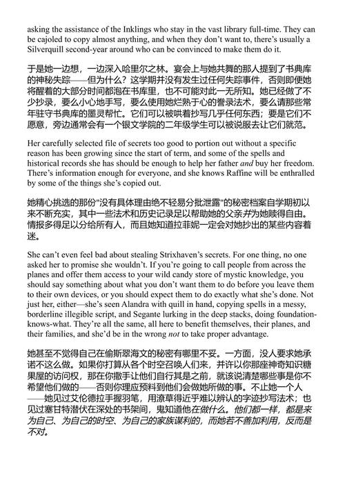 混沌征兆 西娜·麦奎尔 (中英对照电子书)