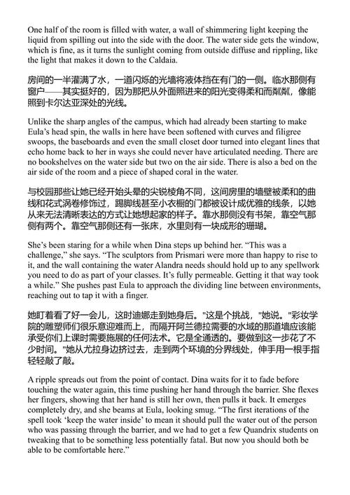 混沌征兆 西娜·麦奎尔 (中英对照电子书)