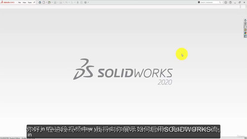 SolidWorks流体仿真实战课