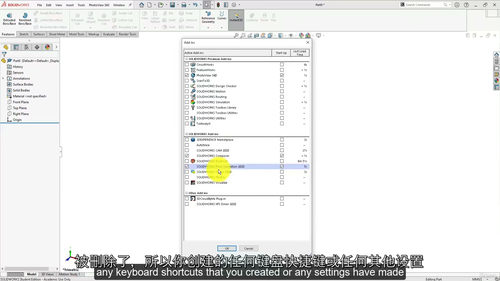 SolidWorks流体仿真实战课