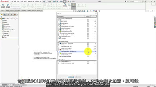 SolidWorks流体仿真实战课