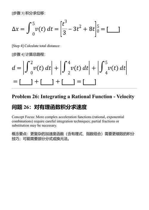 物理学中的微积分:运动、力与能量 提·阿迪亚 (中英对照电子书)