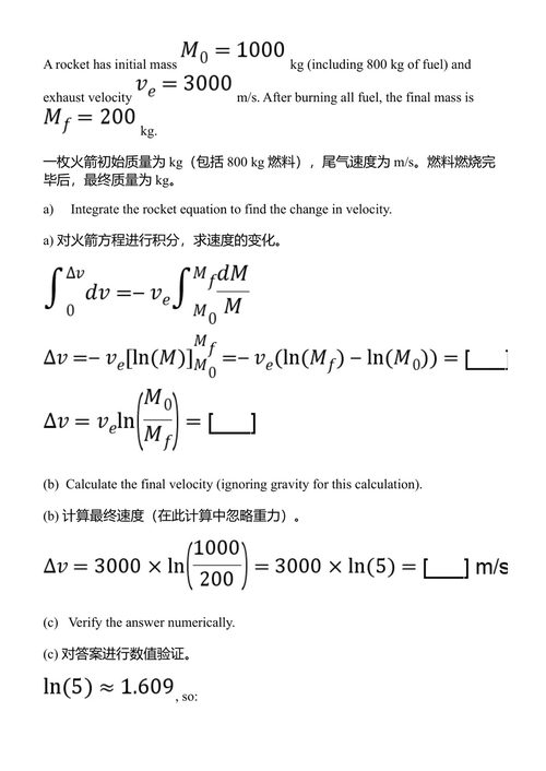 物理学中的微积分:运动、力与能量 提·阿迪亚 (中英对照电子书)