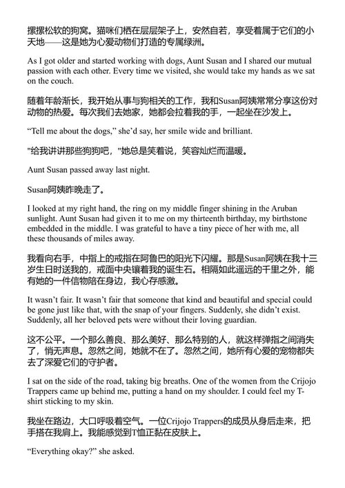 狗、男孩,以及其他让我哭过的事 伊莎贝尔·克利 (中英对照电子书)