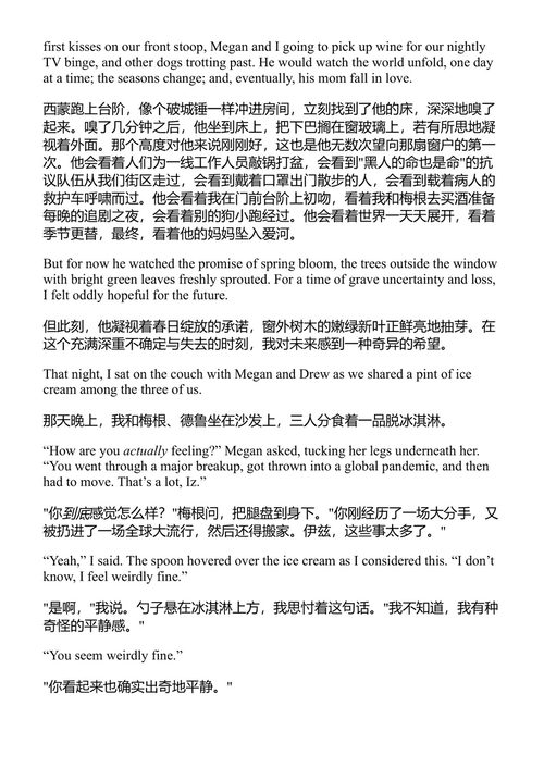 狗、男孩,以及其他让我哭过的事 伊莎贝尔·克利 (中英对照电子书)