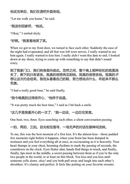 狗狗、男孩们,以及其他让我哭过的事 伊莎贝尔·克莱 (中英对照电子书)