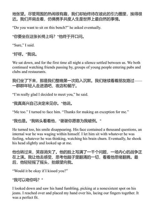 狗狗、男孩们,以及其他让我哭过的事 伊莎贝尔·克莱 (中英对照电子书)