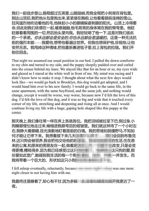 狗狗、男孩和我哭过的一切 伊莎贝尔·克雷 (中英对照电子书)