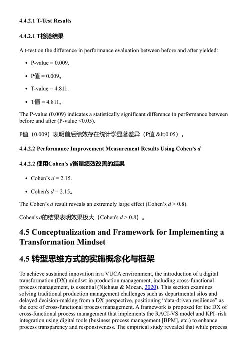 生产管理中的数字化思维与创新:利用数字技术与转型商业模式 西生徽郎 (中英对照电子书)
