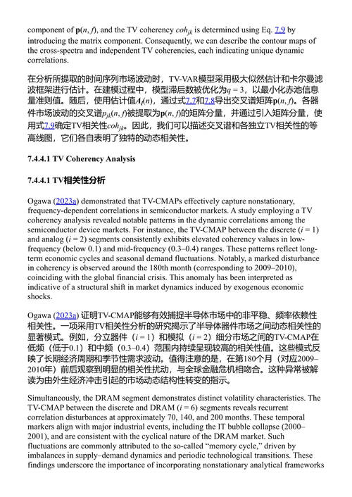 生产管理中的数字化思维与创新:利用数字技术与转型商业模式 西生徽郎 (中英对照电子书)