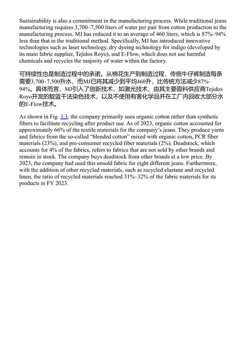 生产管理中的数字化思维与创新:利用数字技术与转型商业模式 西生徽郎 (中英对照电子书)