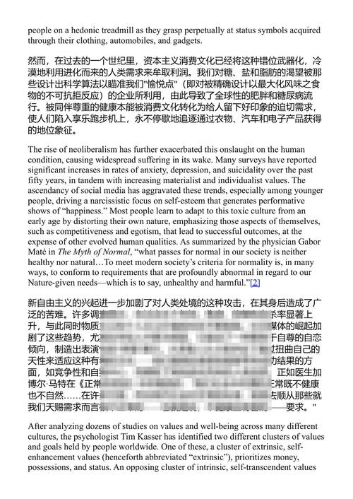 生态文明 杰里米·伦特 (中英对照电子书)